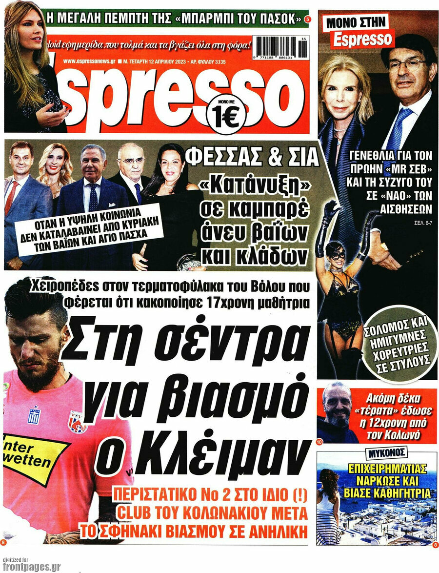 Espresso