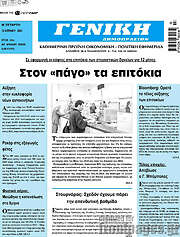 /Γενική Δημοπρασιών