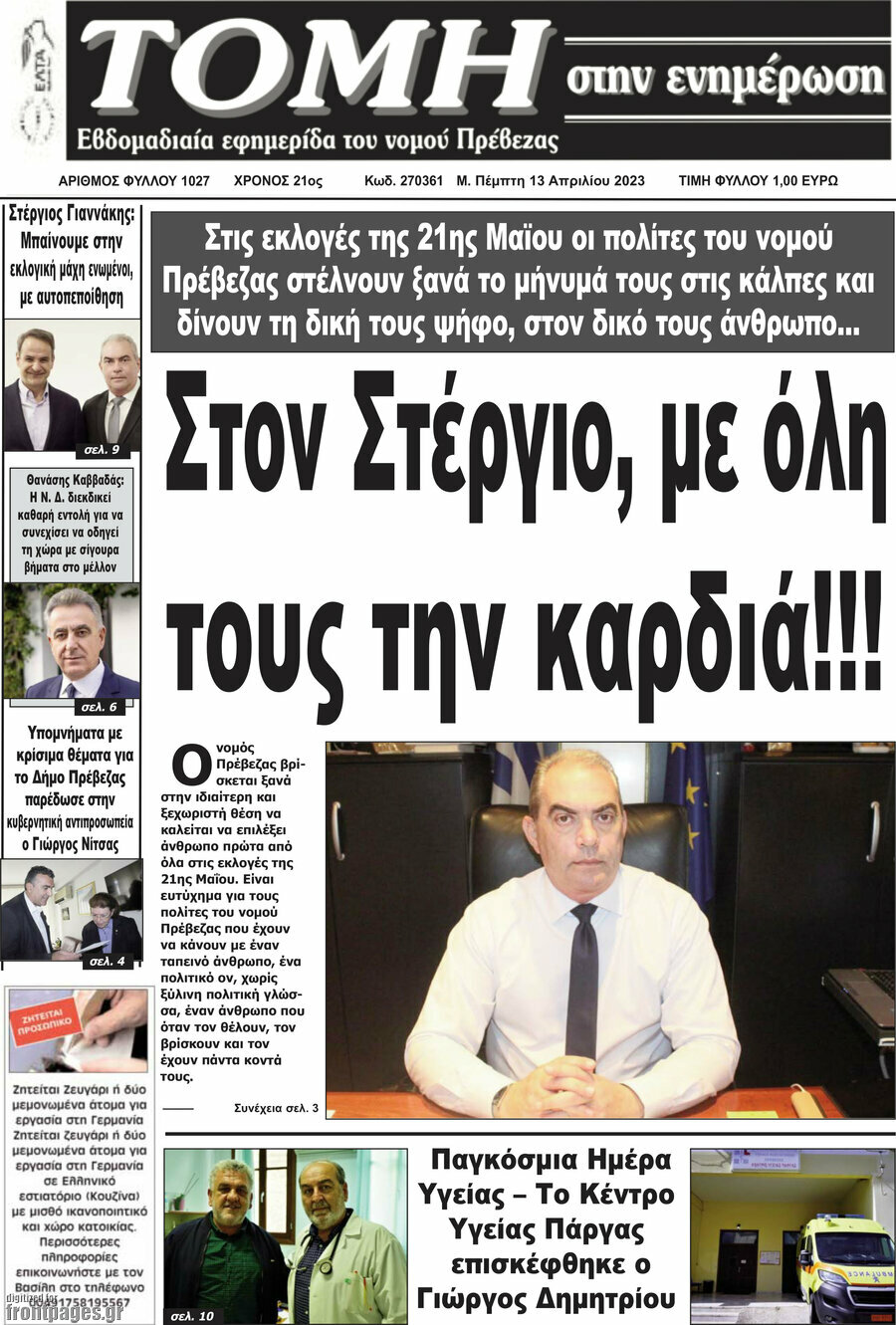 Τομή