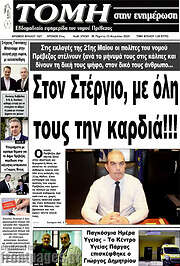 /Τομή