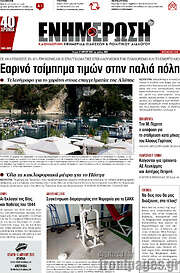 /Ενημέρωση
