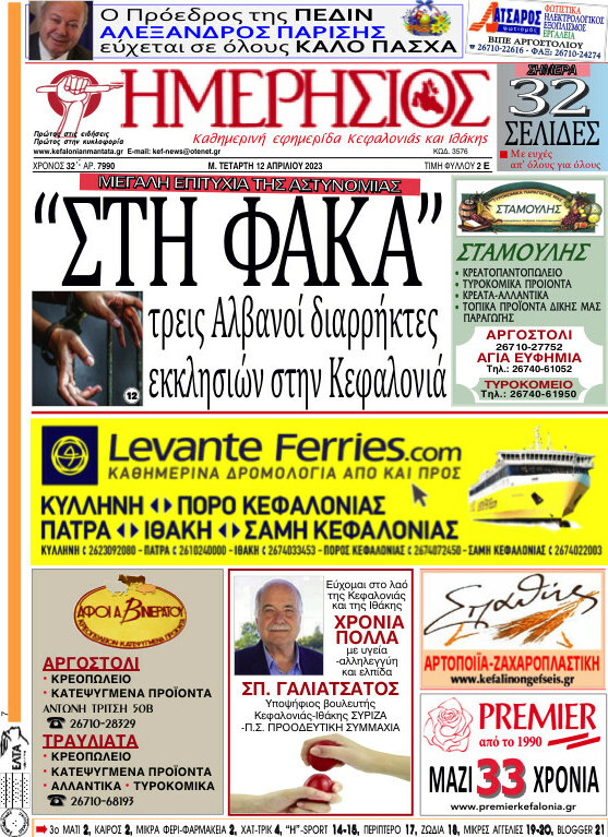 Ημερήσιος
