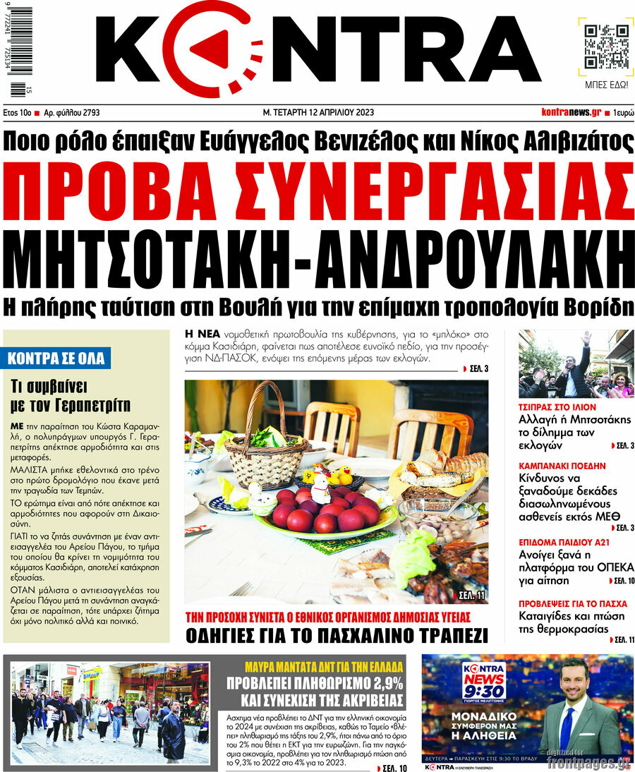 Kontra News