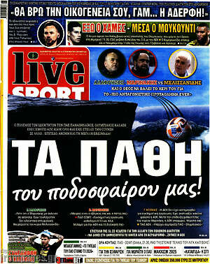 Πρωτοσέλιδο εφημερίδας Live Sport - protoselida