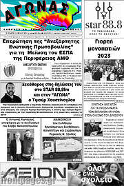 /Αγώνας