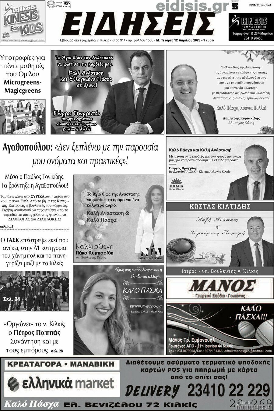 Ειδήσεις