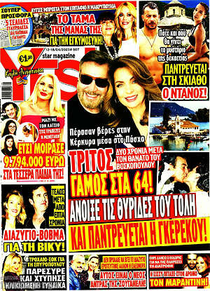 Περιοδικό Yes