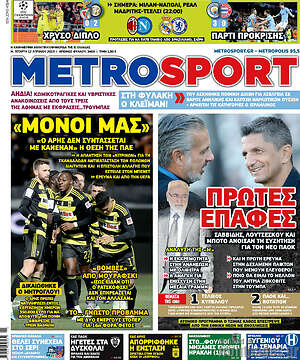Πρωτοσέλιδο εφημερίδας MetroSport - protoselida