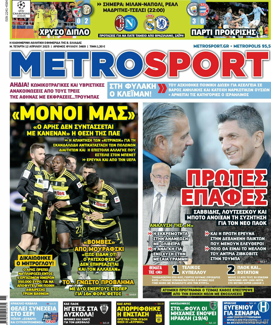 MetroSport