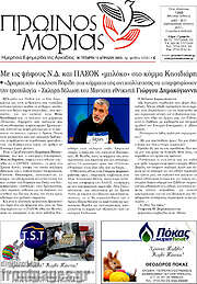 /Πρωινός Μοριάς