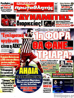 Πρωτοσέλιδο εφημερίδας Πρωταθλητής - protoselida
