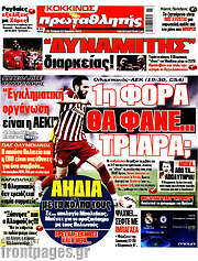 /Πρωταθλητής