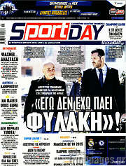 /Sport Day
