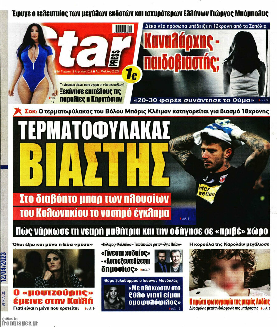 Star press