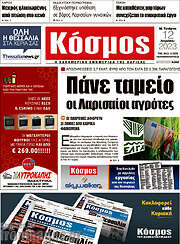 /Κόσμος