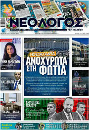 /Νεολόγος