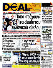/Deal News