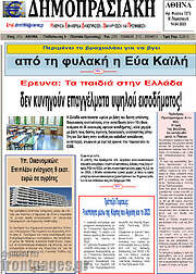 /Δημοπρασιακή Αθηνών