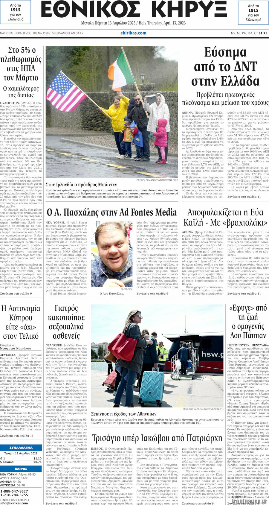 Εθνικός Κήρυξ