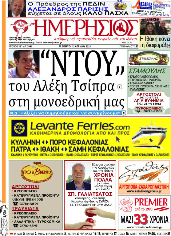 Ημερήσιος
