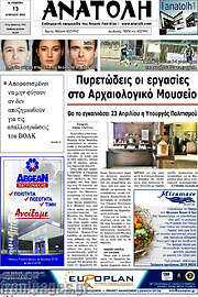 /Ανατολή