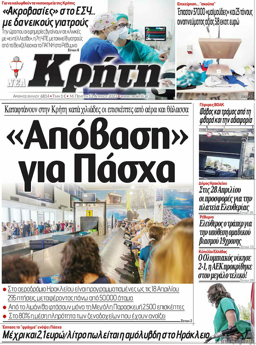 Νέα Κρήτη