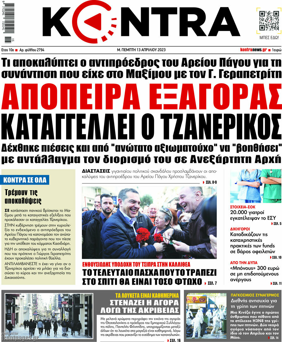 Kontra News