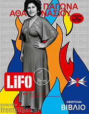 /Lifo