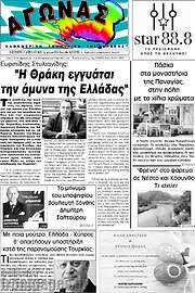 /Αγώνας