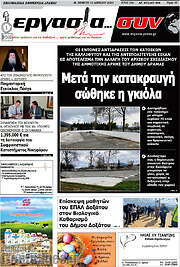 /Εργασία... συν
