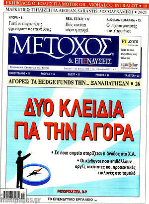 Πρωτοσέλιδο Μέτοχος