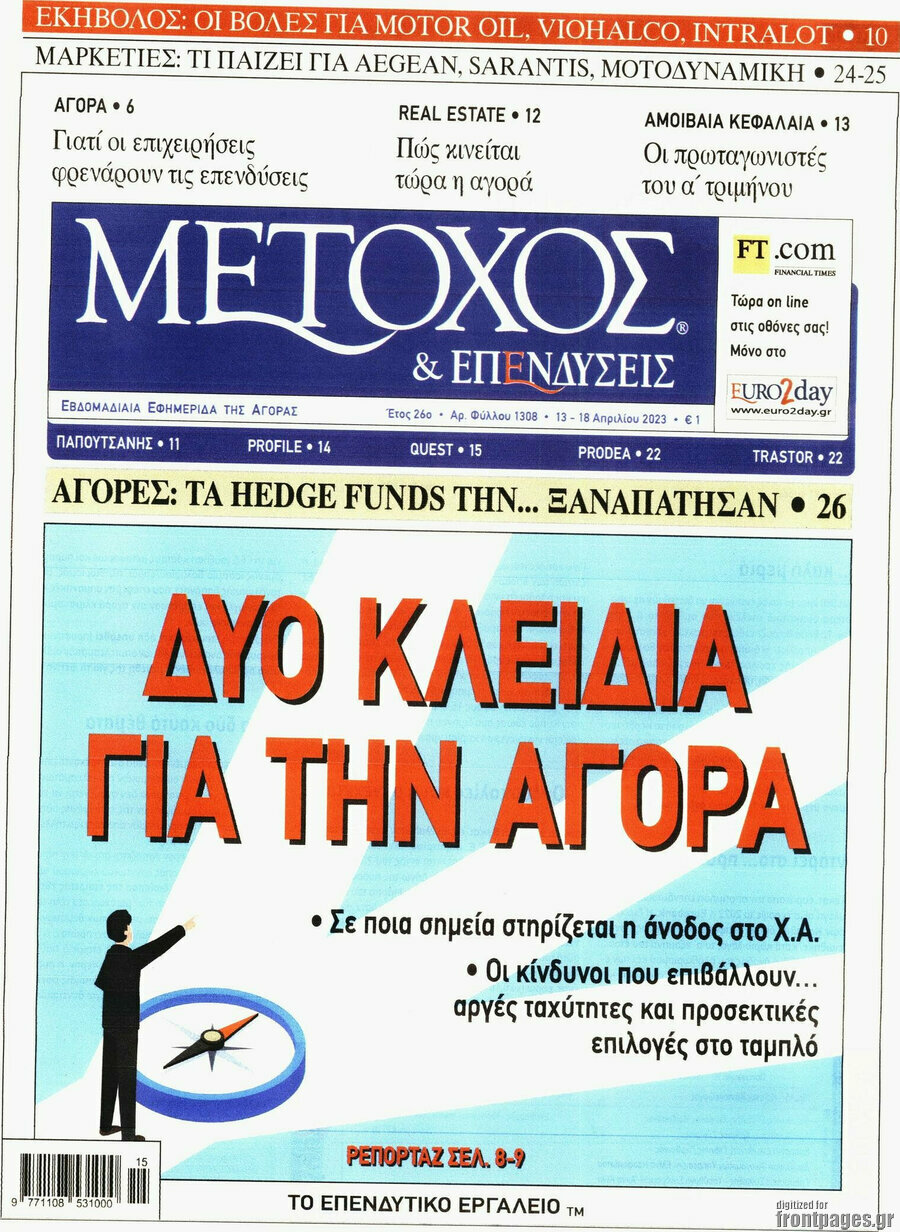 Μέτοχος