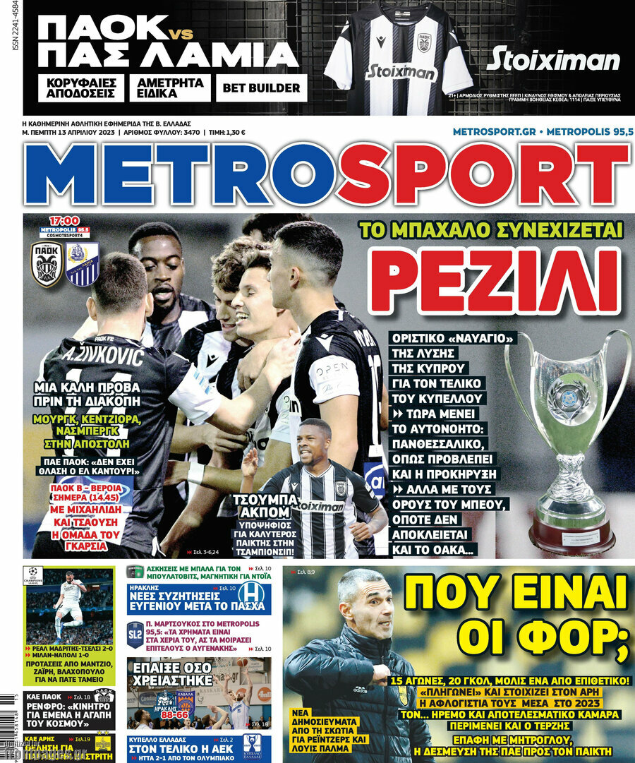 MetroSport