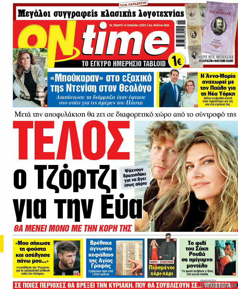 ON time