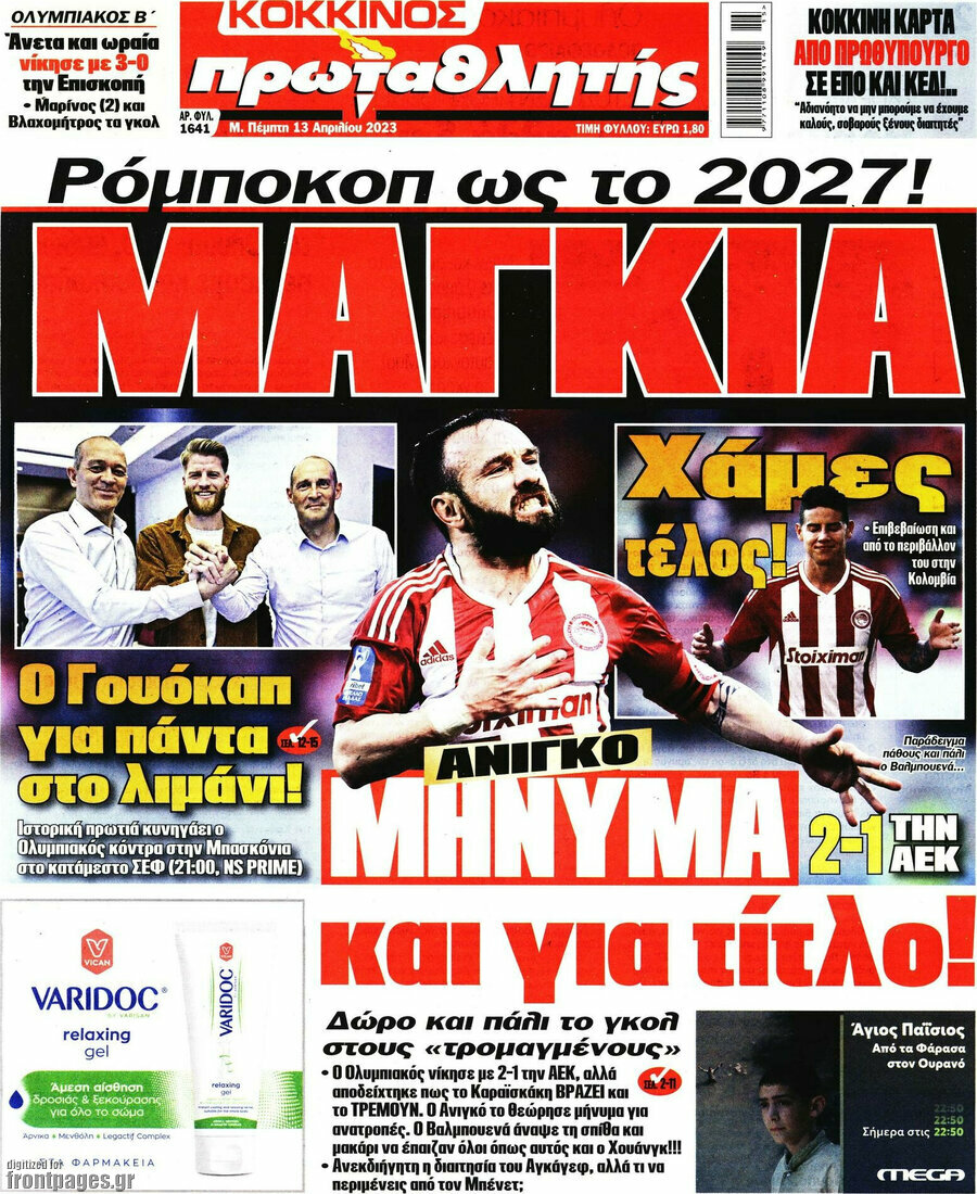 Πρωταθλητής