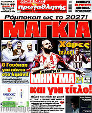 /Πρωταθλητής