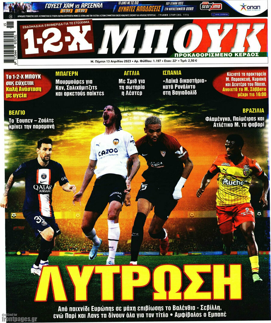 1-2-X Μπουκ