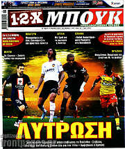 /1-2-X Μπουκ