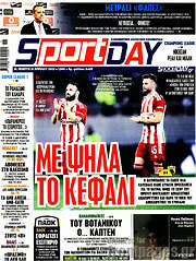 /Sport Day