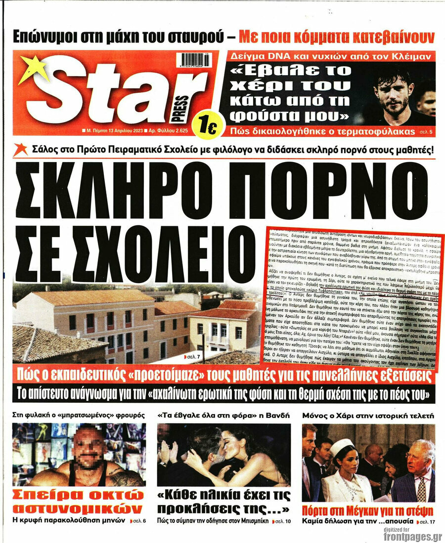 Star press