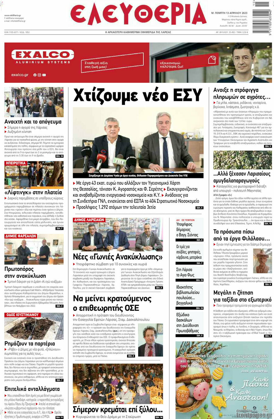 Ελευθερία