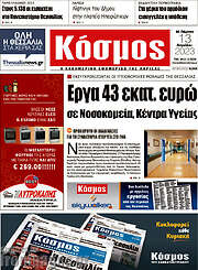 /Κόσμος