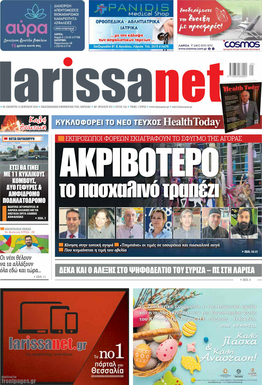 larissanet