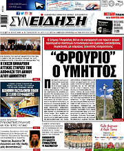 /Συνείδηση