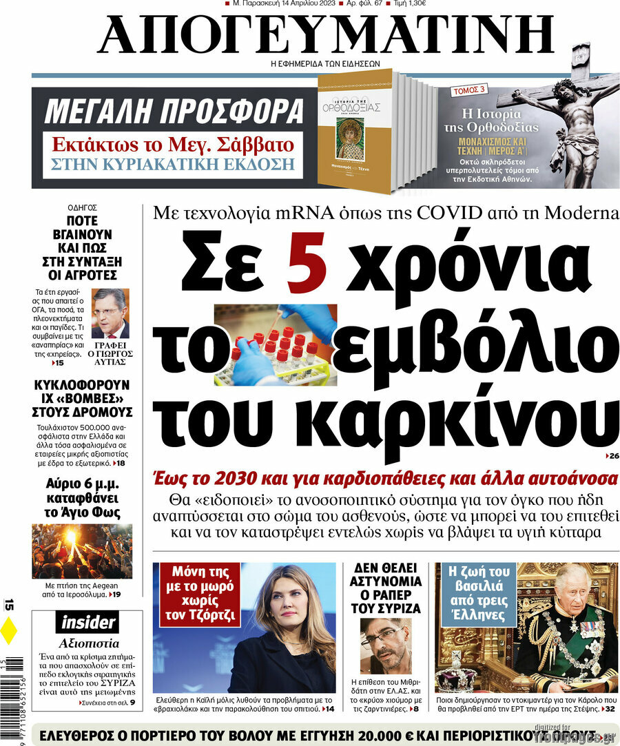 Απογευματινή