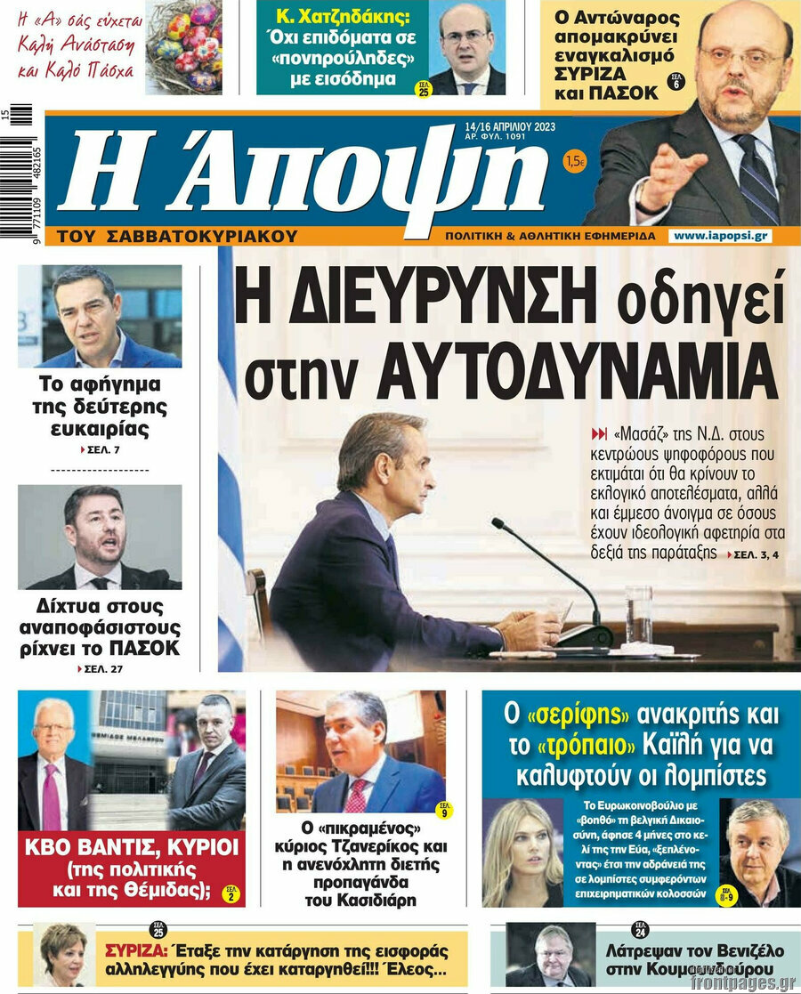 Άποψη