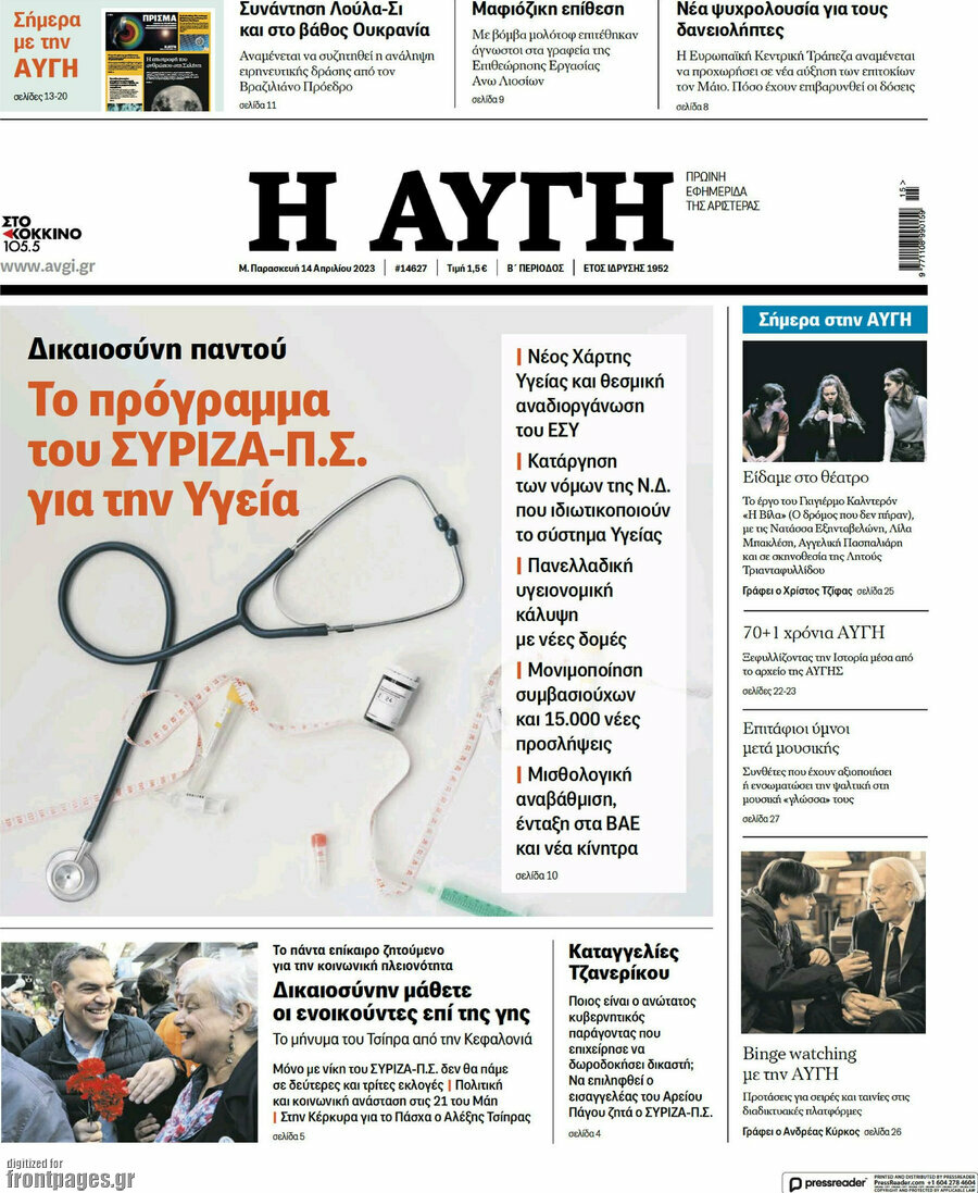 Αυγή
