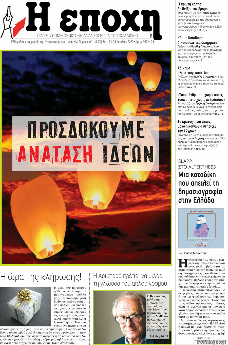 Η Εποχή