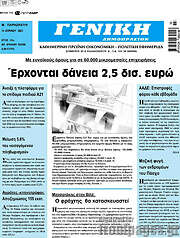/Γενική Δημοπρασιών