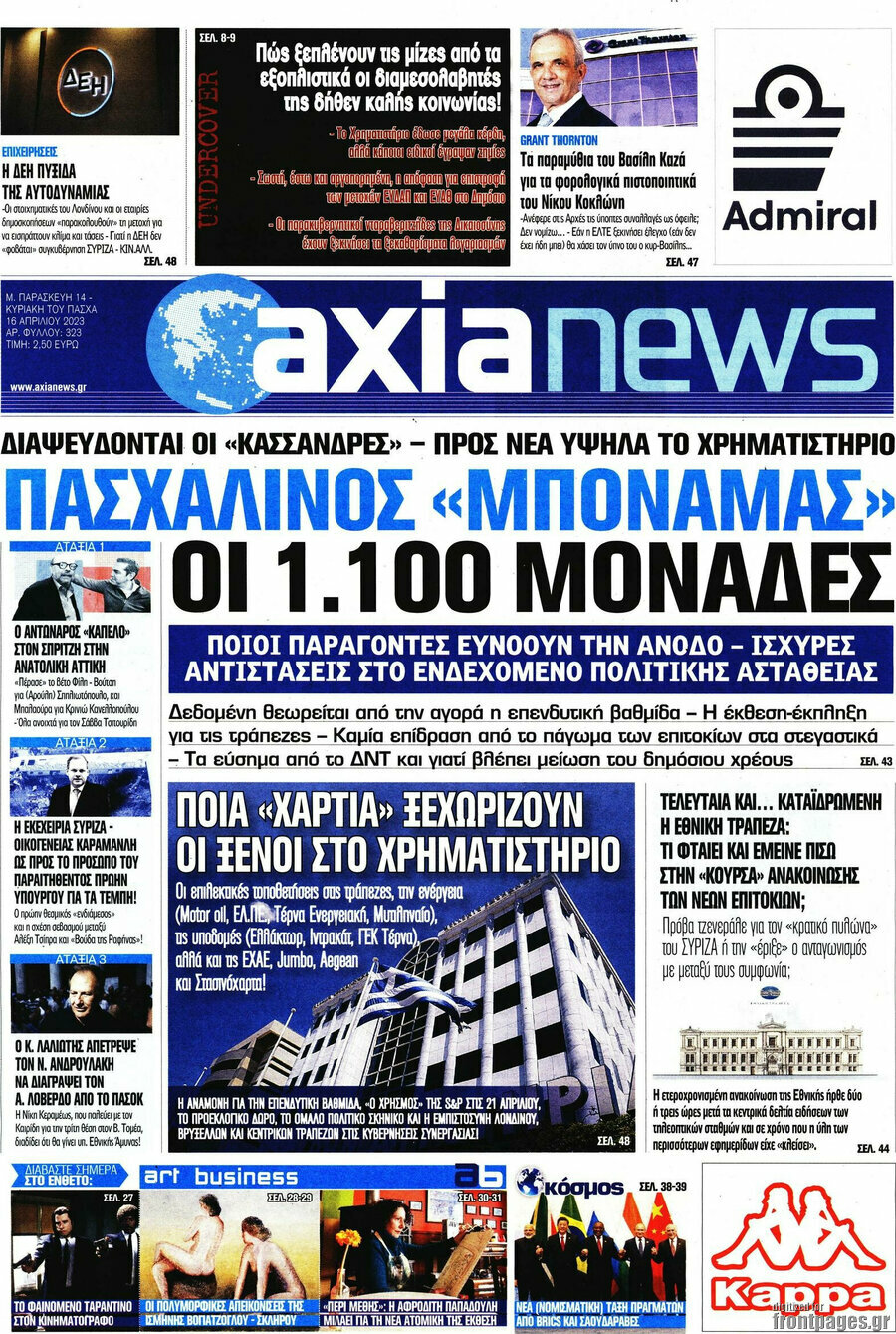 Η Αξία
